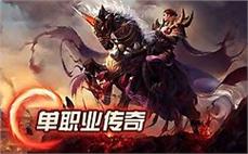 190 合击传奇法师流星火雨合击全屏清怪